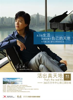 Client_Pianist Li Yun Di for Shui On Development Ltd_12